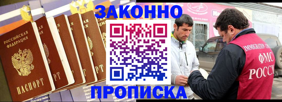 прописка для школы в Цивильске