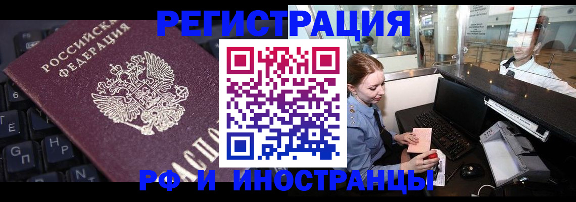 временная регистрация 2025 в Цивильске